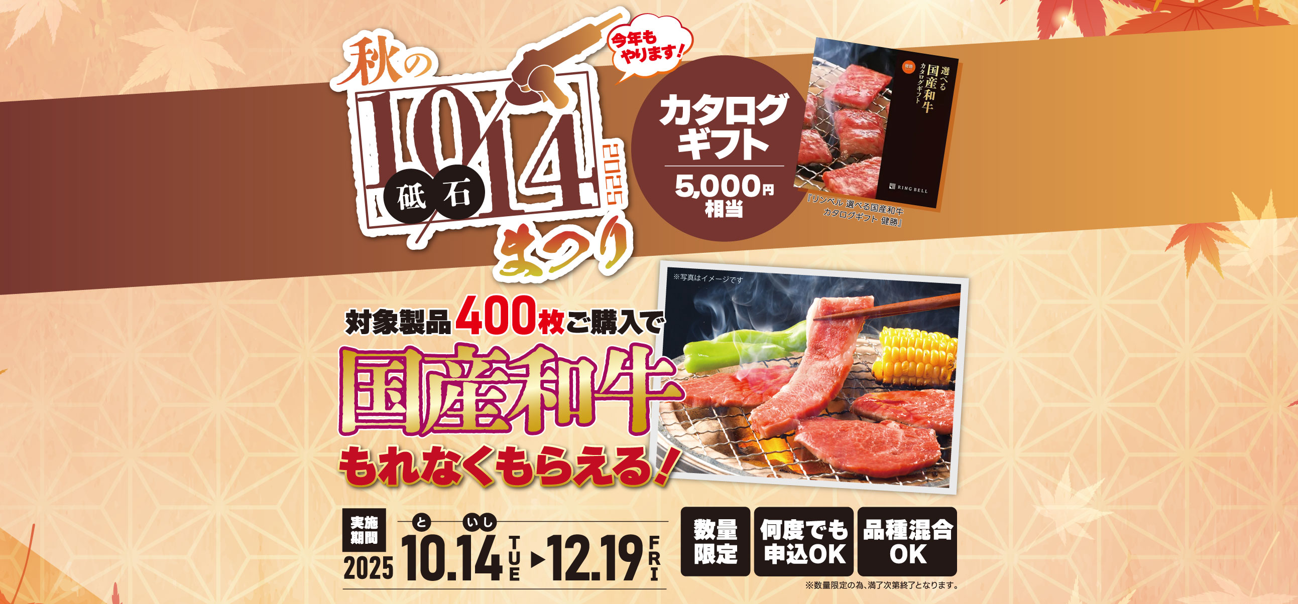 秋の砥石まつり